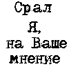 Аватар для Золотой огурец